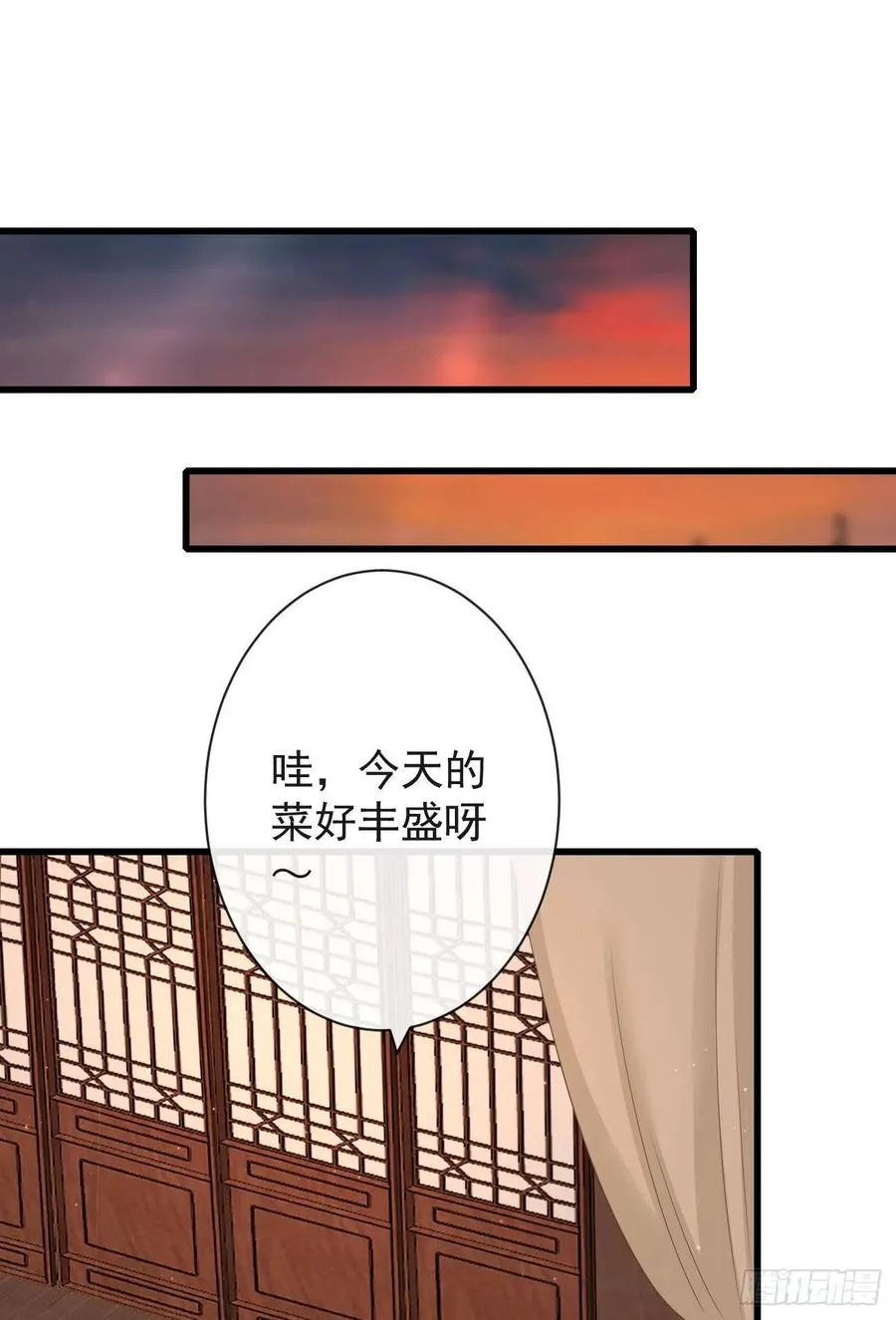 75-先收点利息 第4页