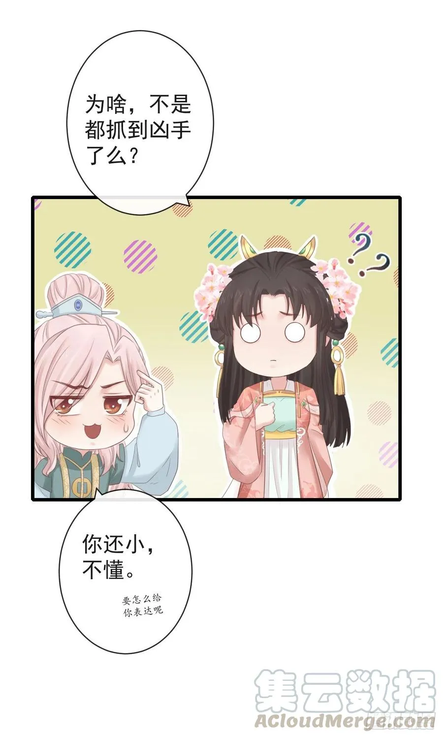 75-先收点利息 第7页