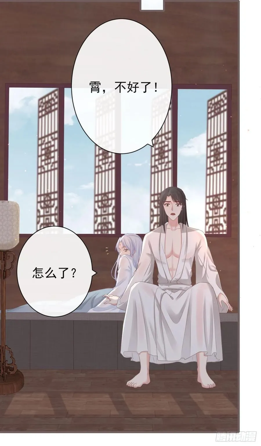 75-先收点利息 第14页