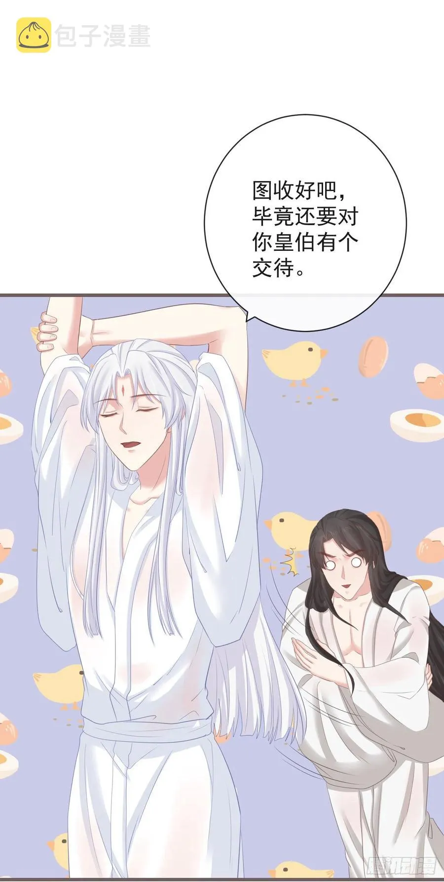 75-先收点利息 第20页