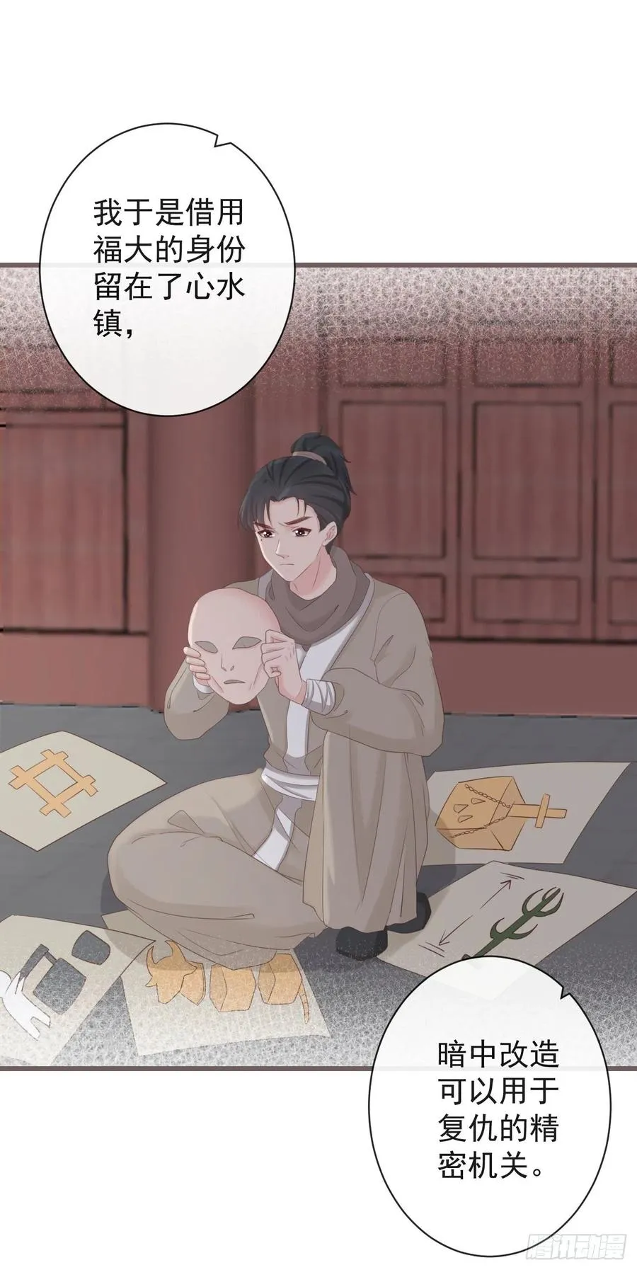 75-先收点利息 第30页