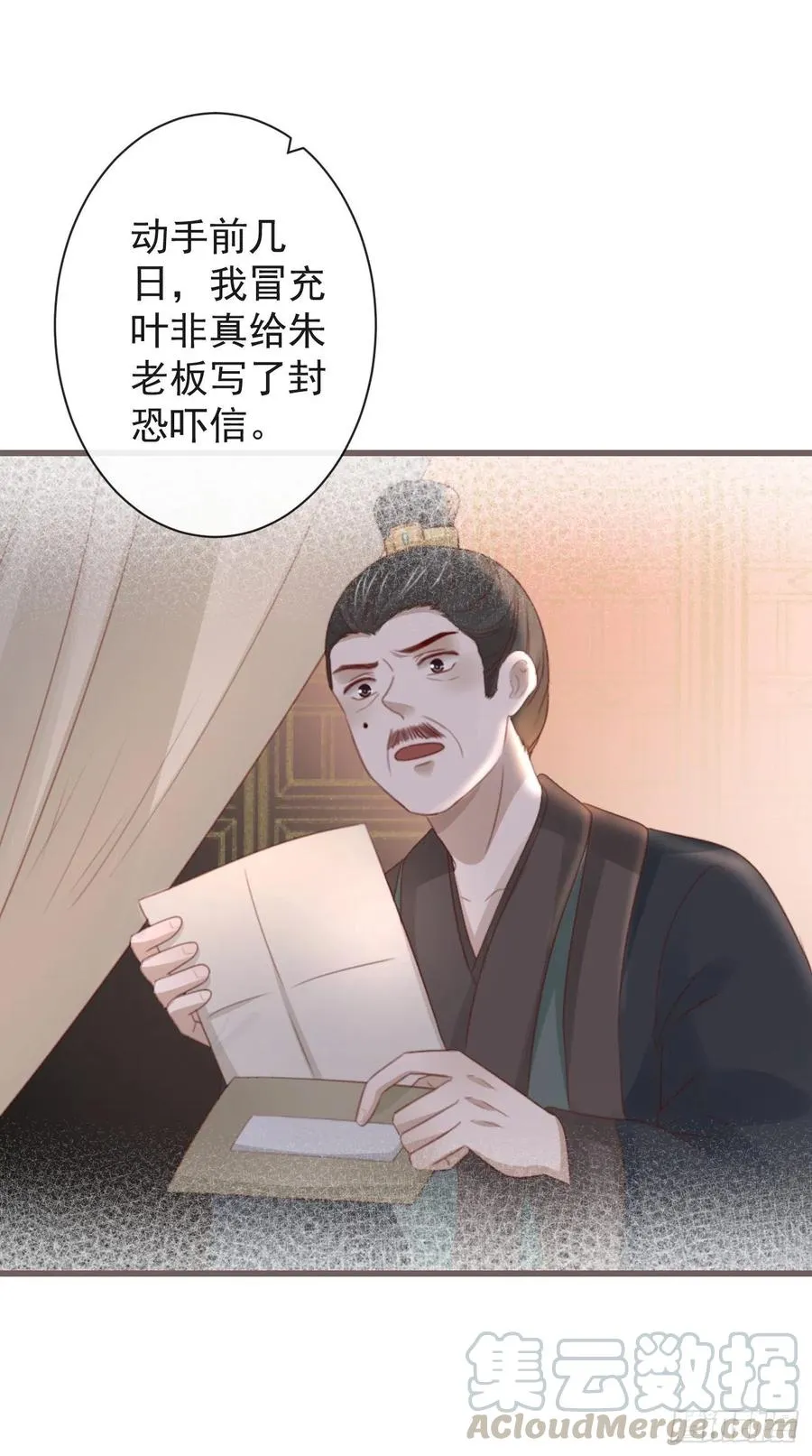 75-先收点利息 第31页