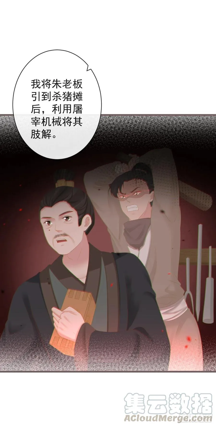 75-先收点利息 第33页