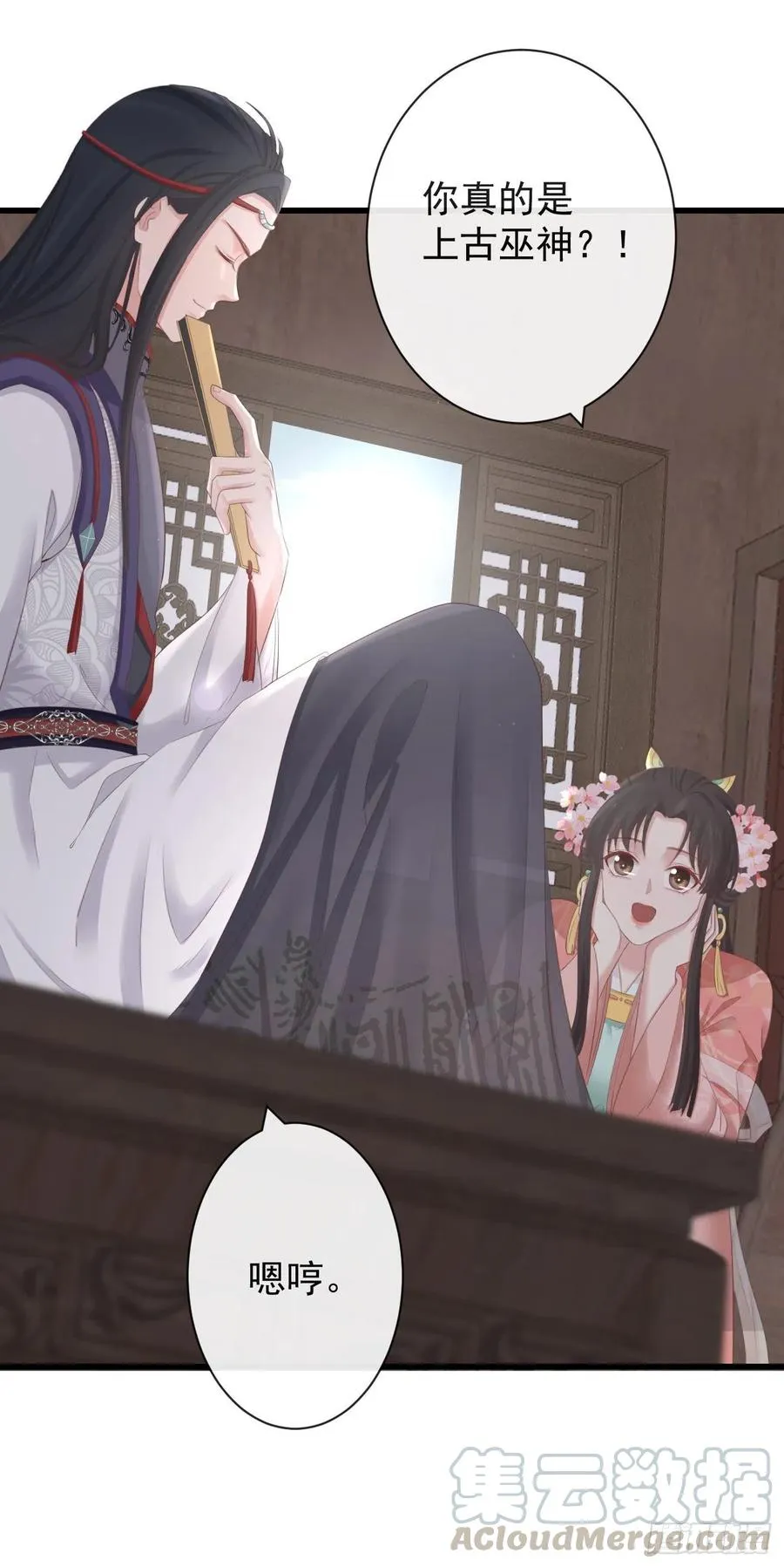 77-竟敢调戏本神君！ 第3页