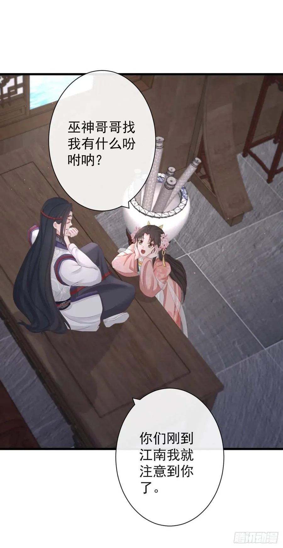 77-竟敢调戏本神君！ 第12页