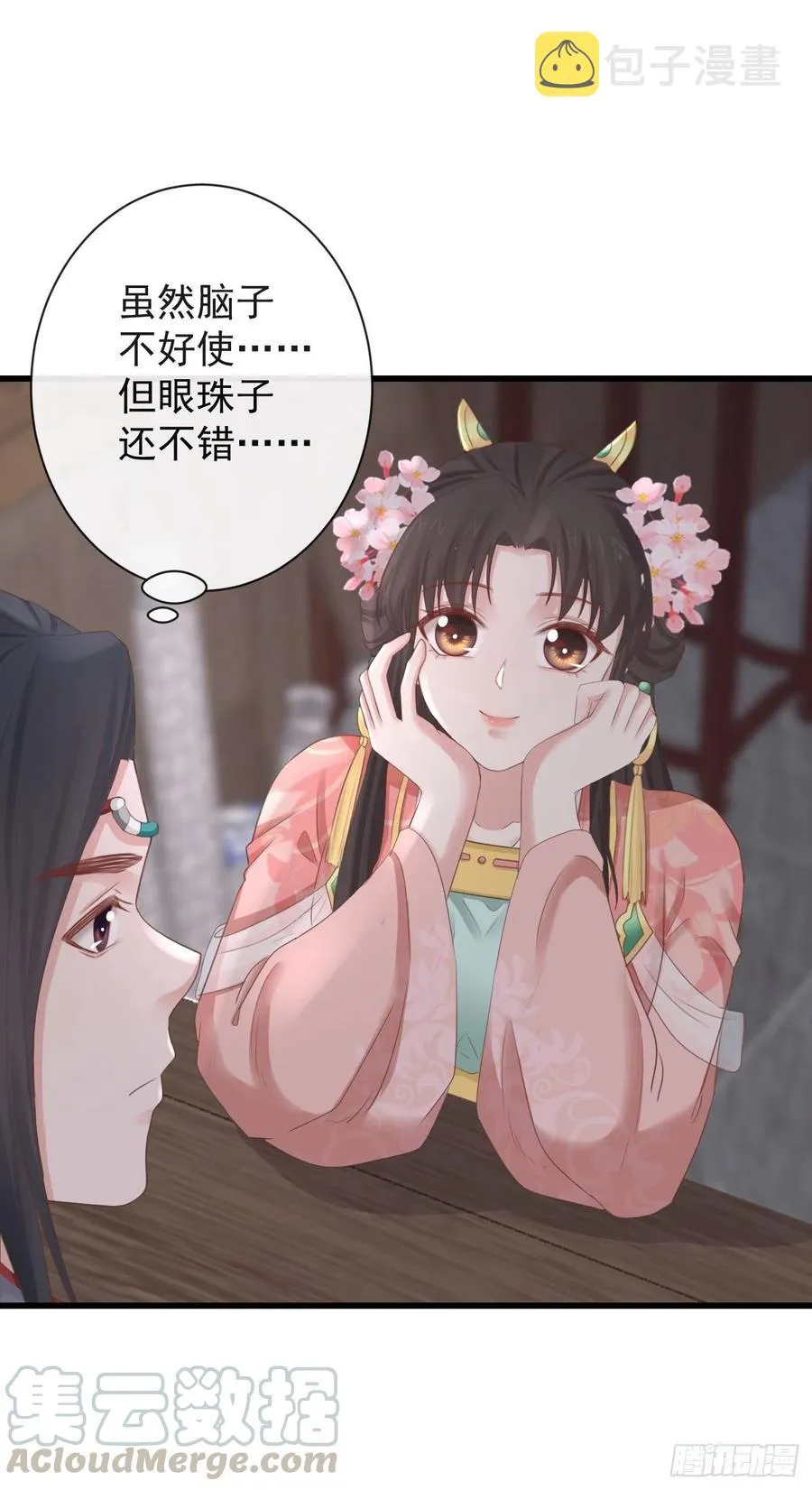 77-竟敢调戏本神君！ 第13页