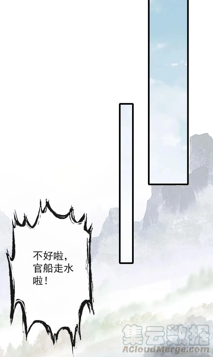 77-竟敢调戏本神君！ 第15页