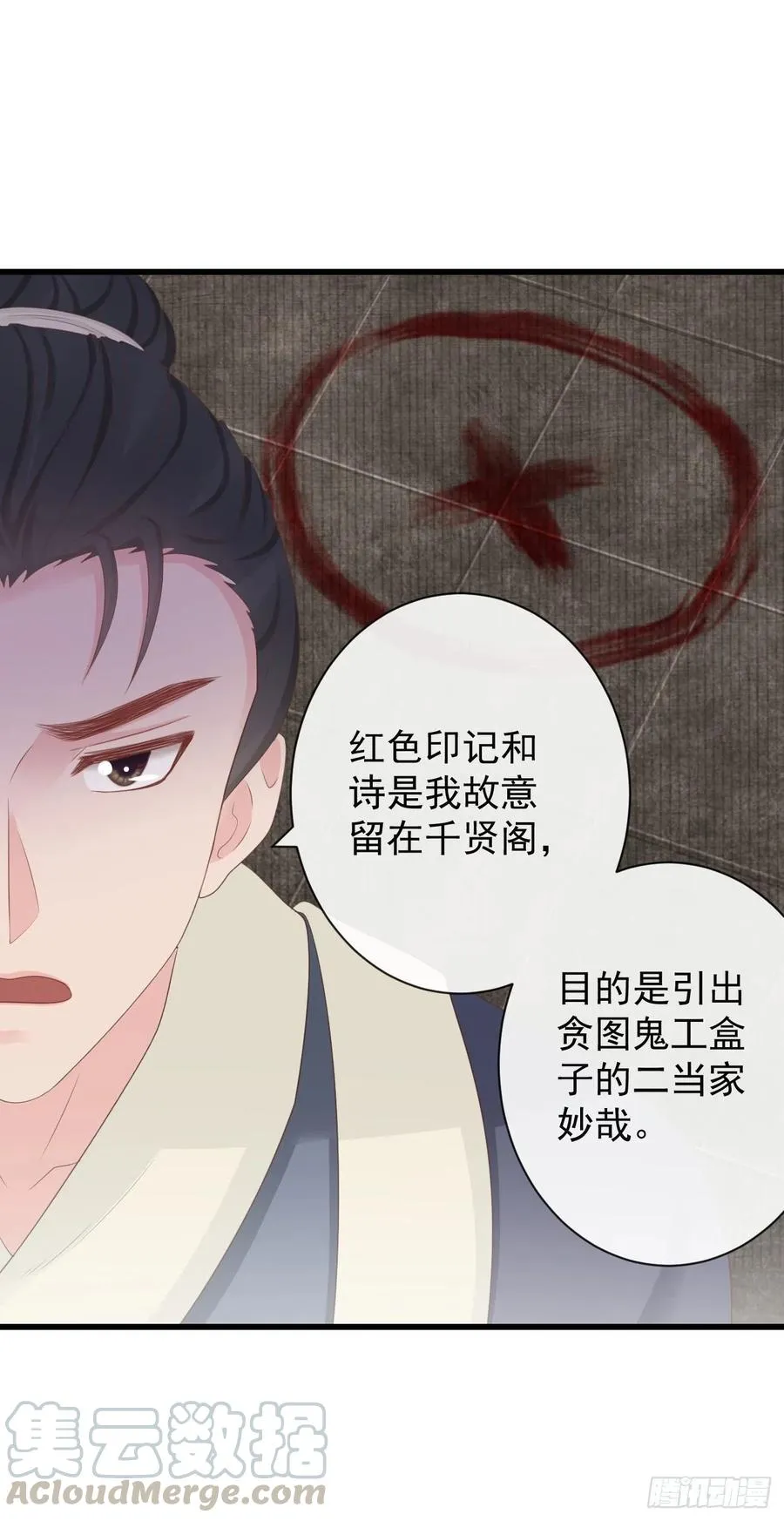 76-上古巫神 第1页