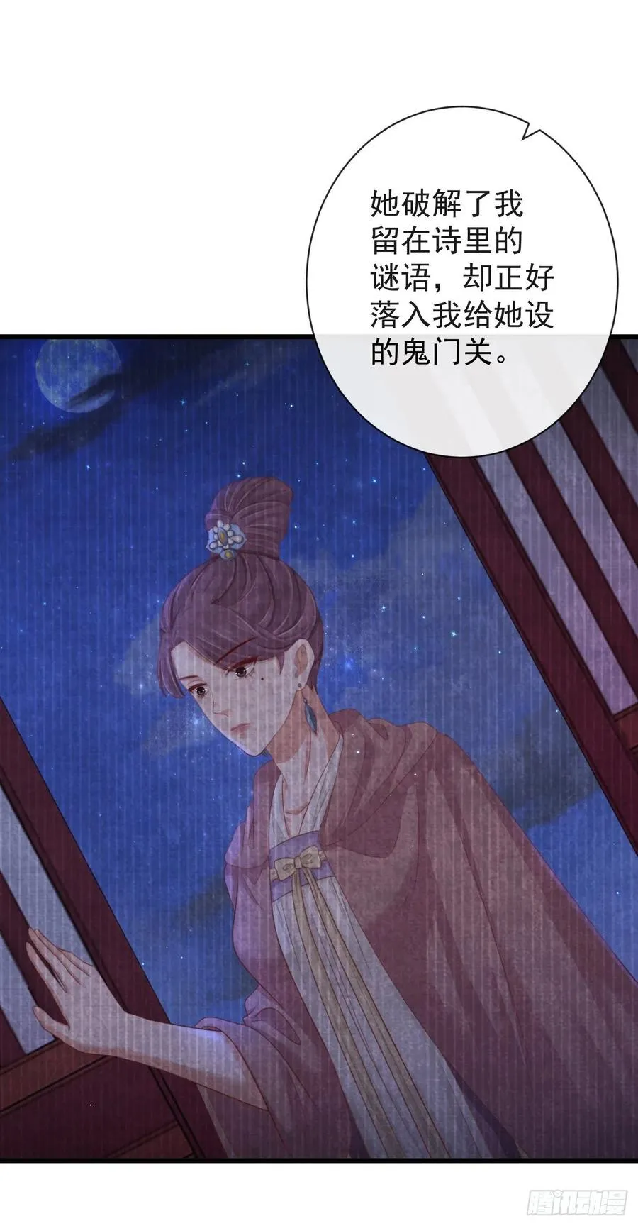 76-上古巫神 第2页