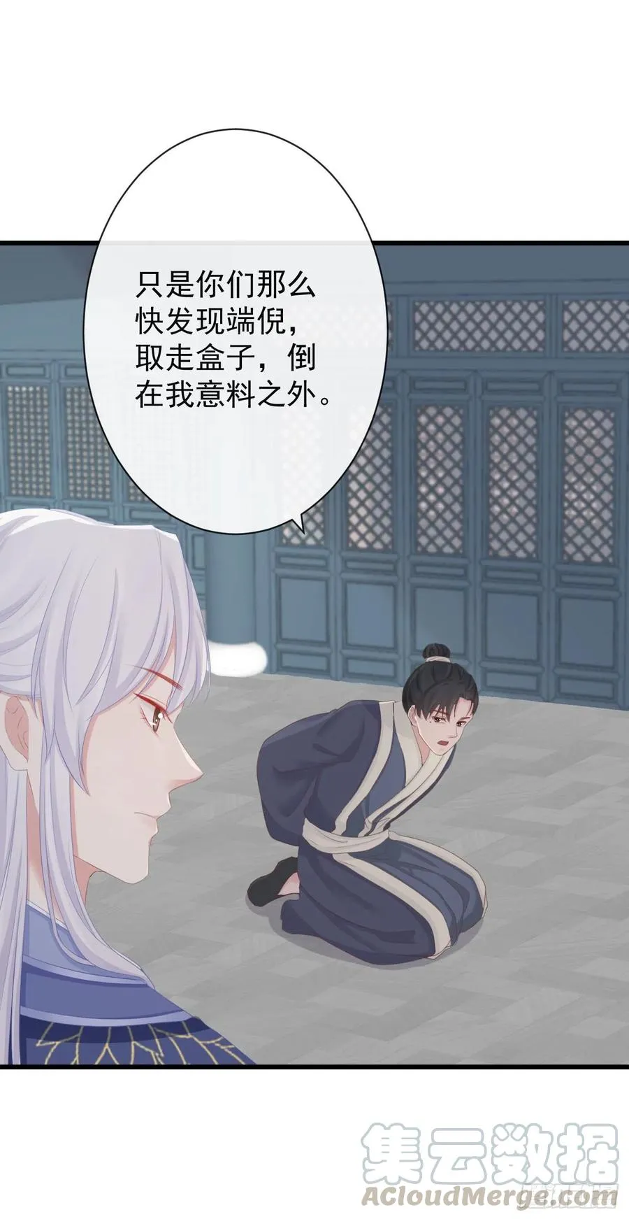 76-上古巫神 第3页
