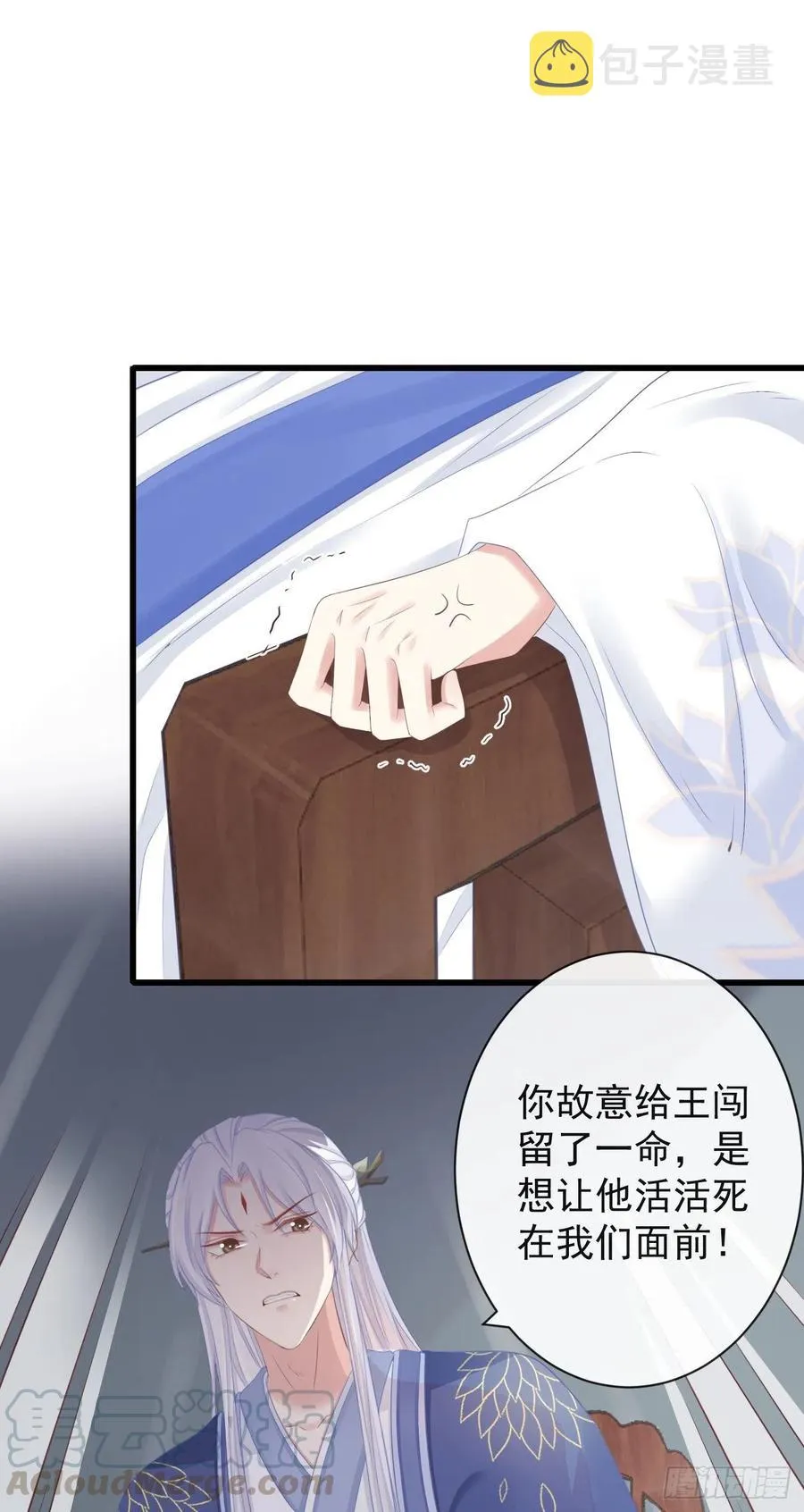 76-上古巫神 第5页