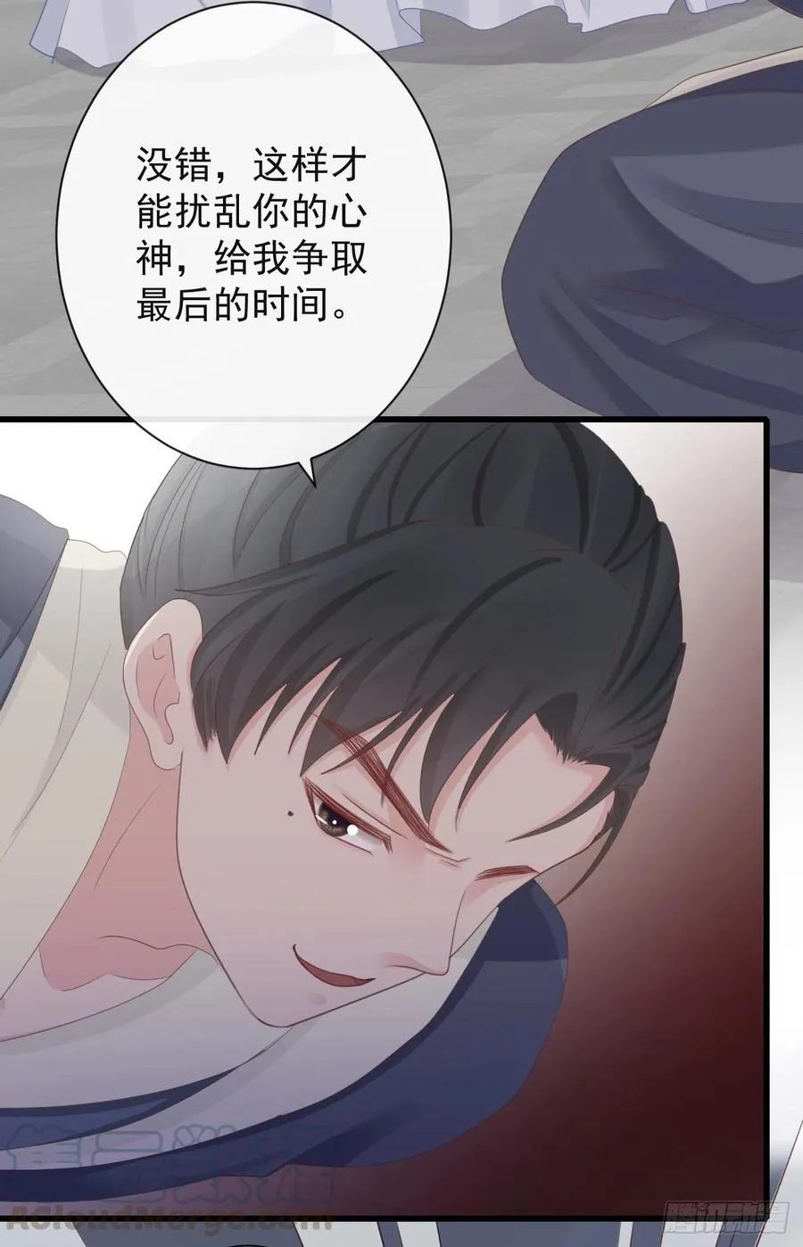 76-上古巫神 第7页