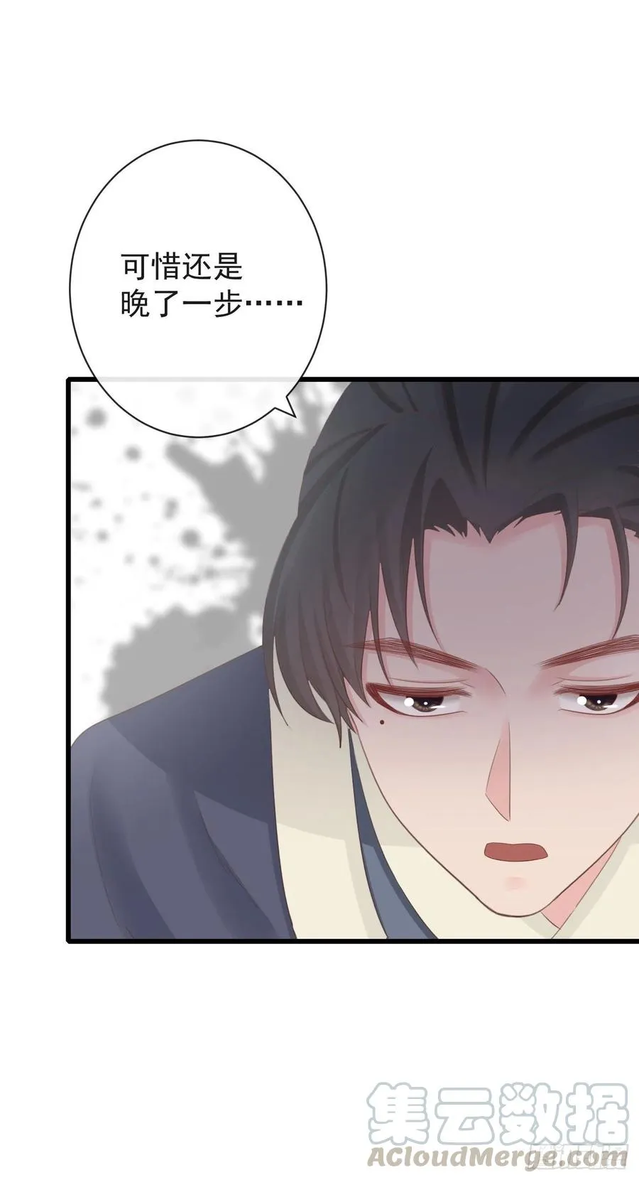 76-上古巫神 第9页
