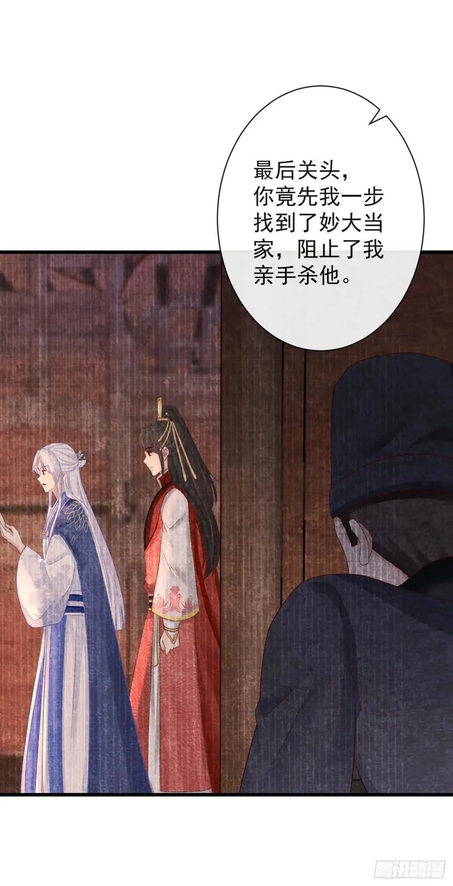 76-上古巫神 第10页