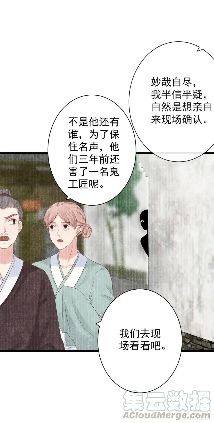 76-上古巫神 第11页