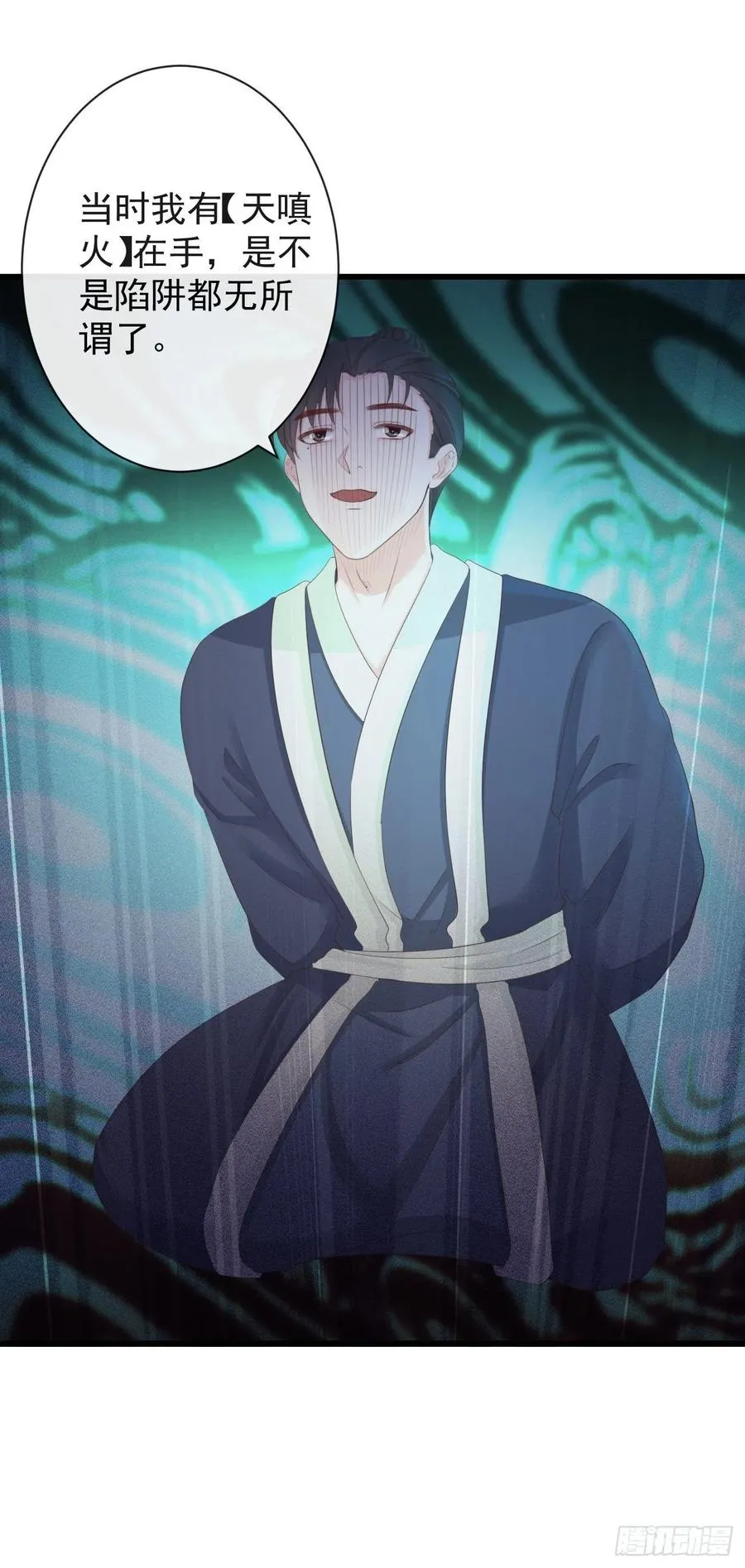 76-上古巫神 第12页