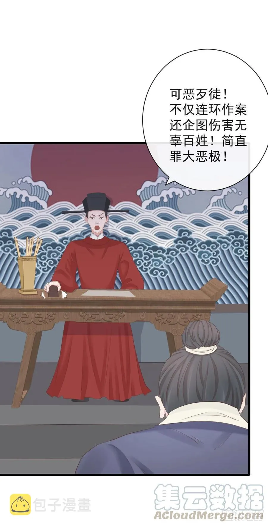 76-上古巫神 第13页