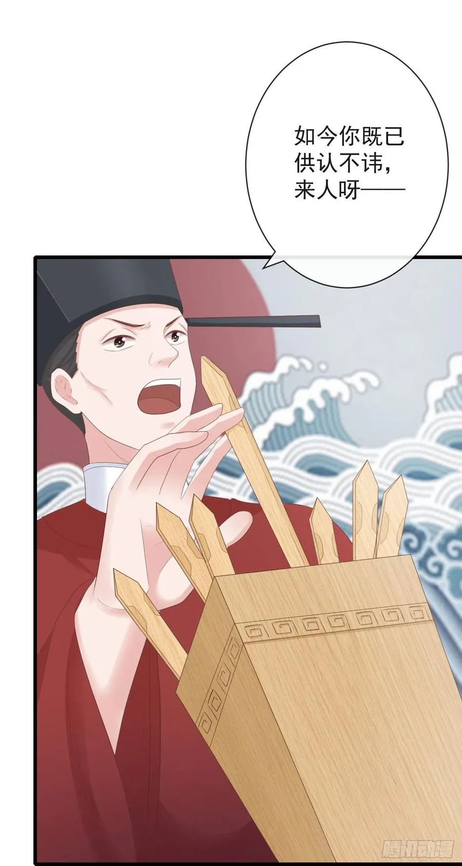 76-上古巫神 第14页