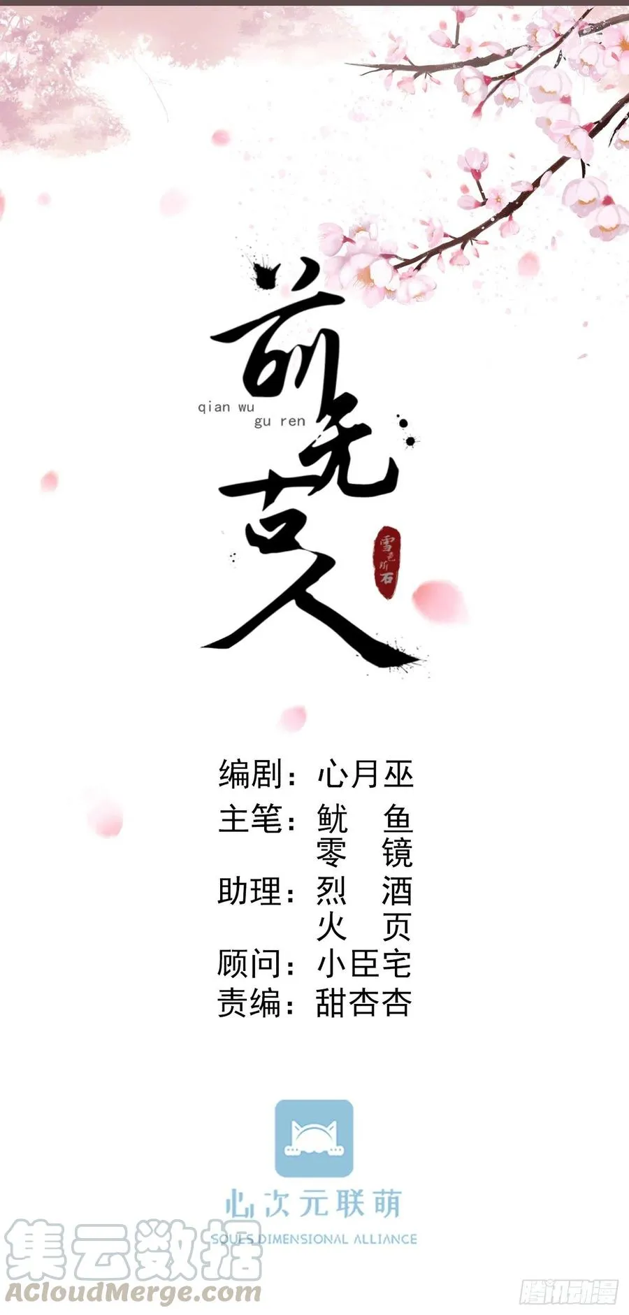76-上古巫神 第15页