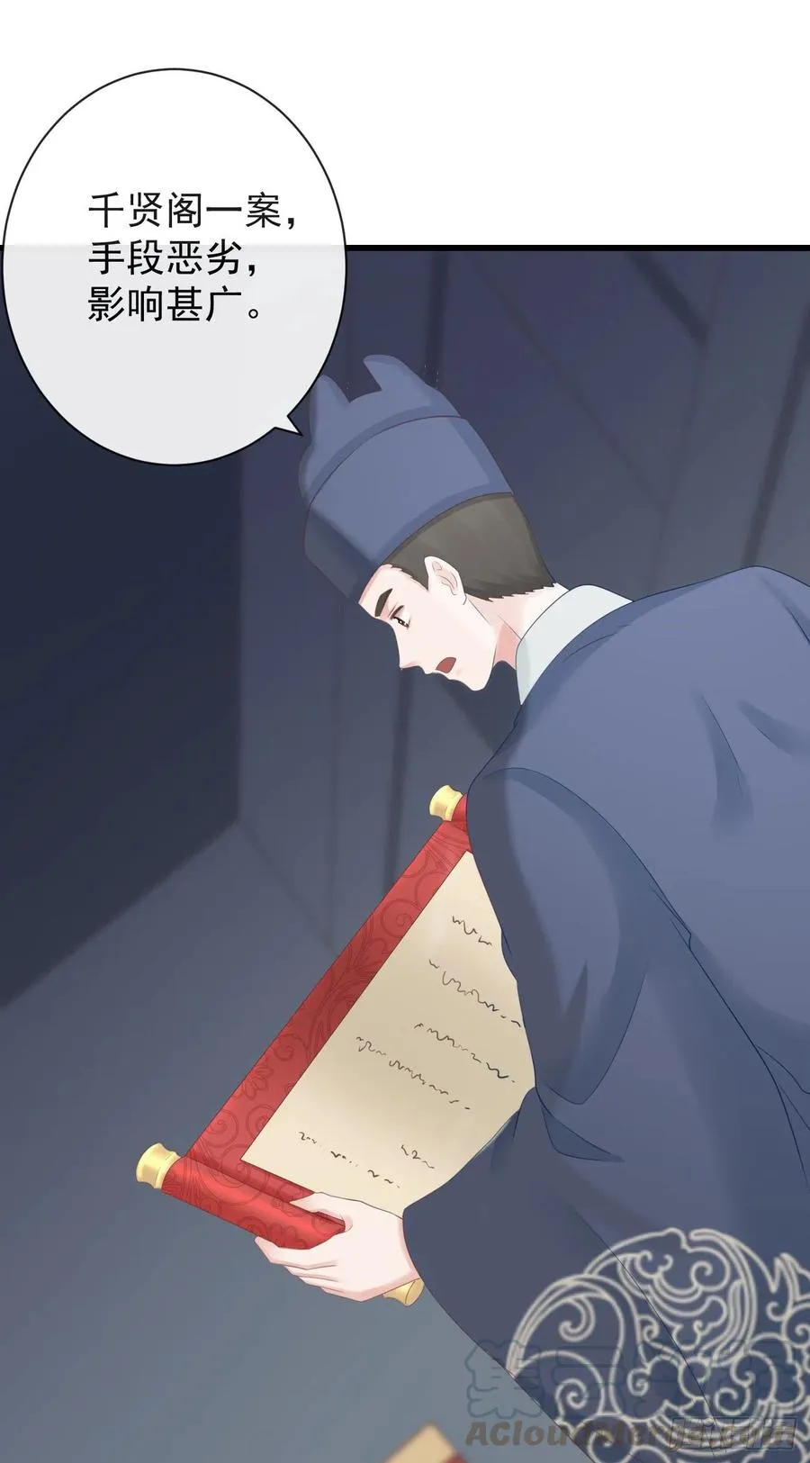 76-上古巫神 第17页