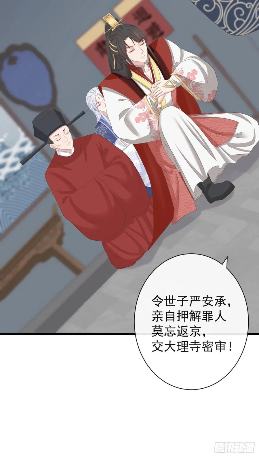 76-上古巫神 第18页