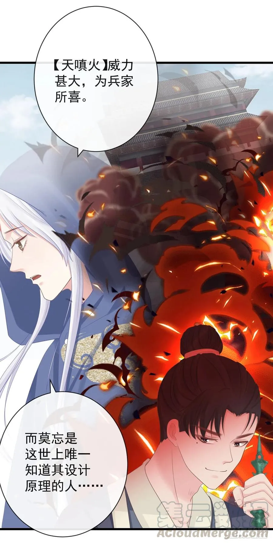 76-上古巫神 第25页