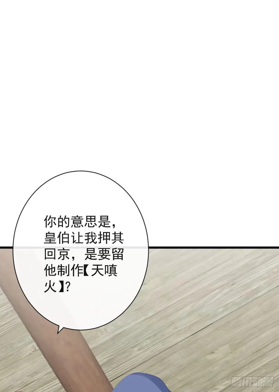 76-上古巫神 第26页