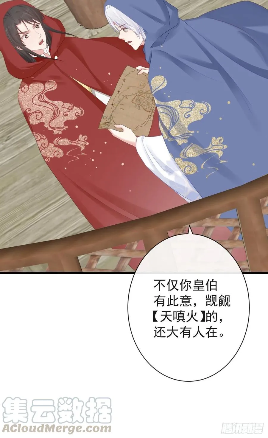 76-上古巫神 第27页