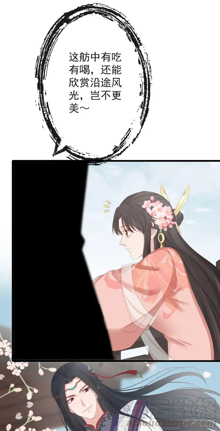 76-上古巫神 第33页