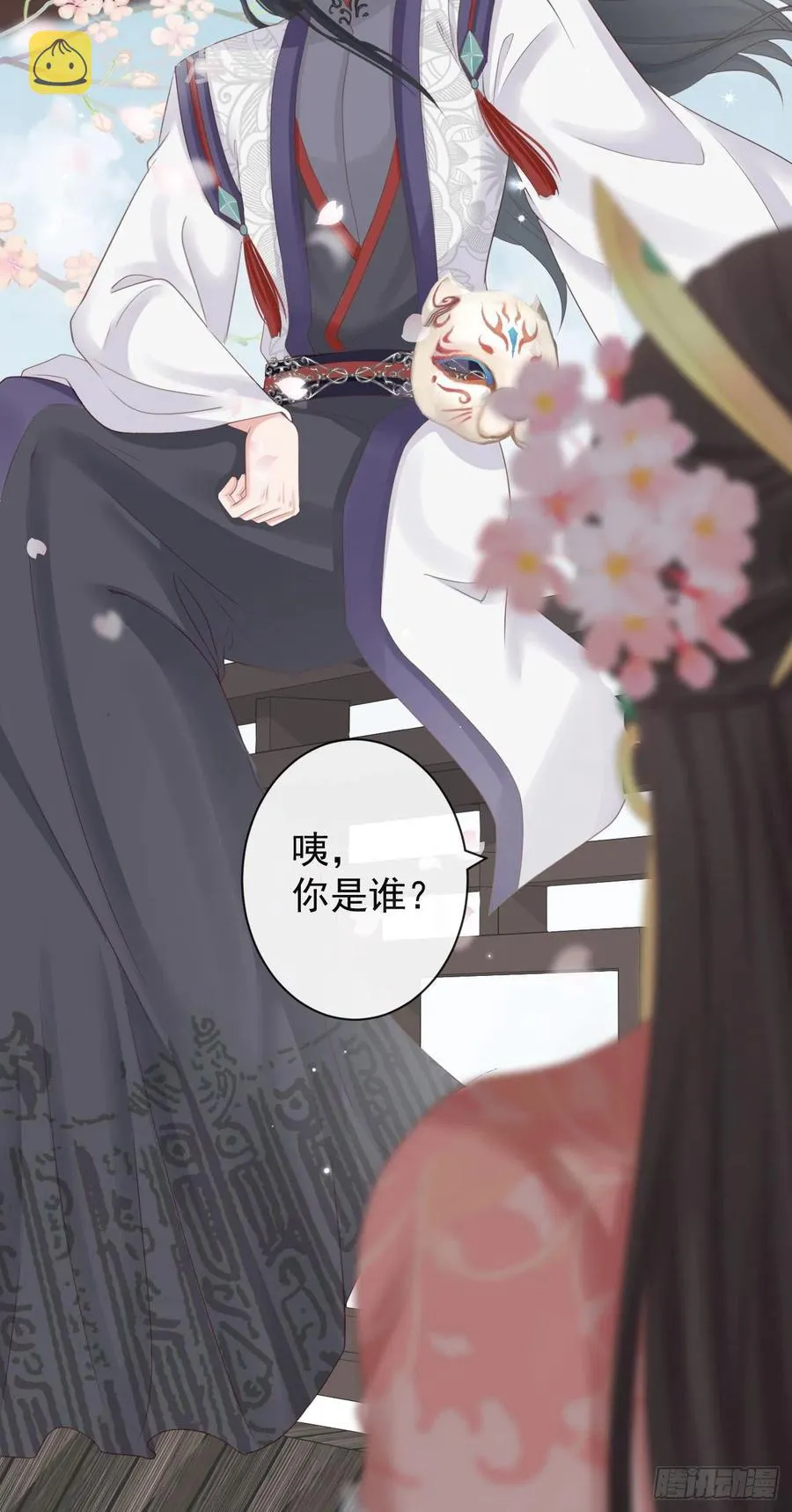76-上古巫神 第34页