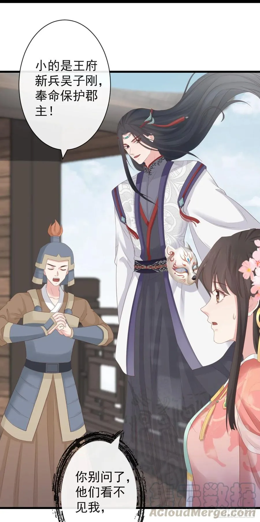 76-上古巫神 第35页