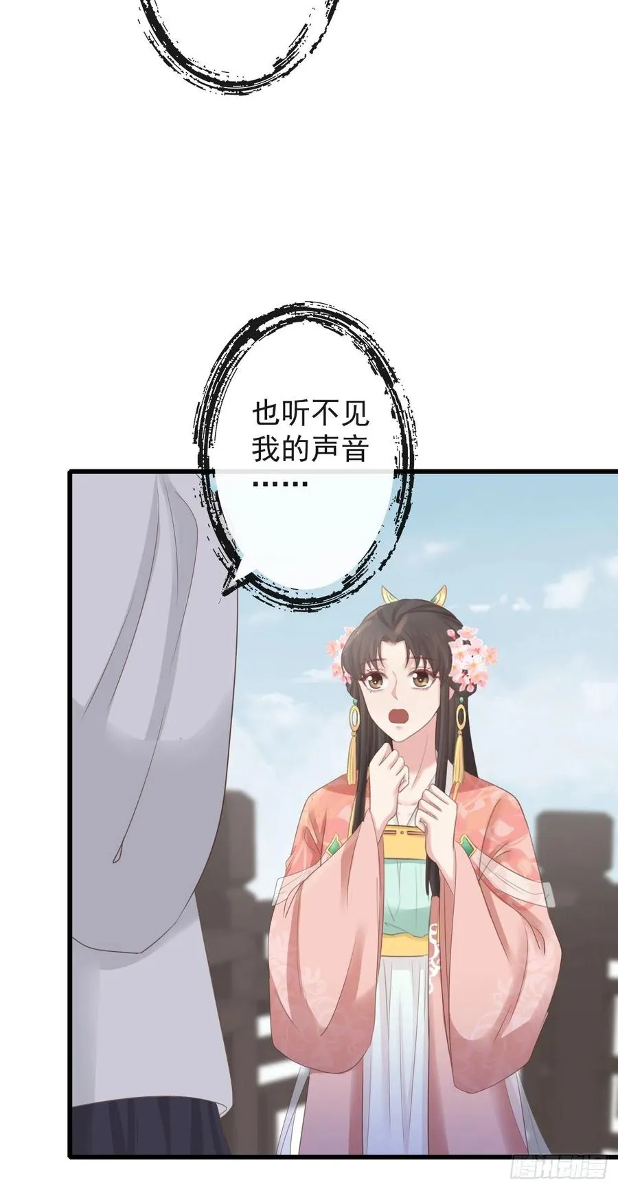 76-上古巫神 第36页