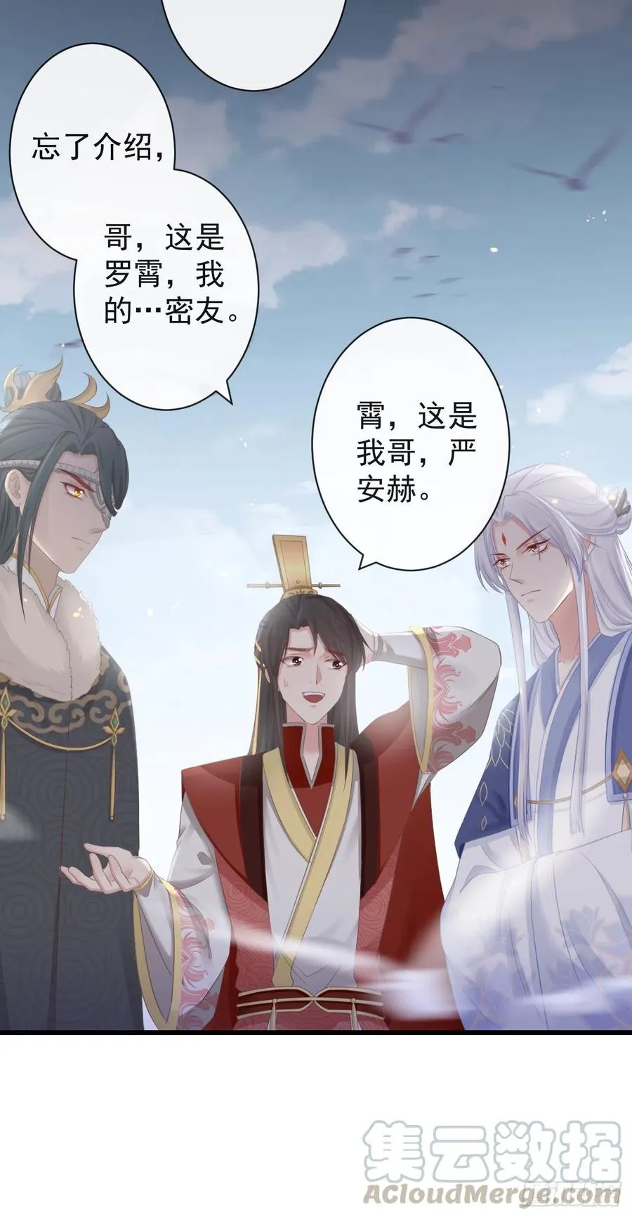 78-我杀你，与你无关 第3页