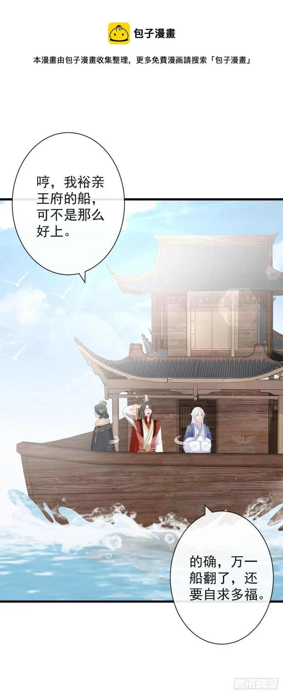 78-我杀你，与你无关 第6页