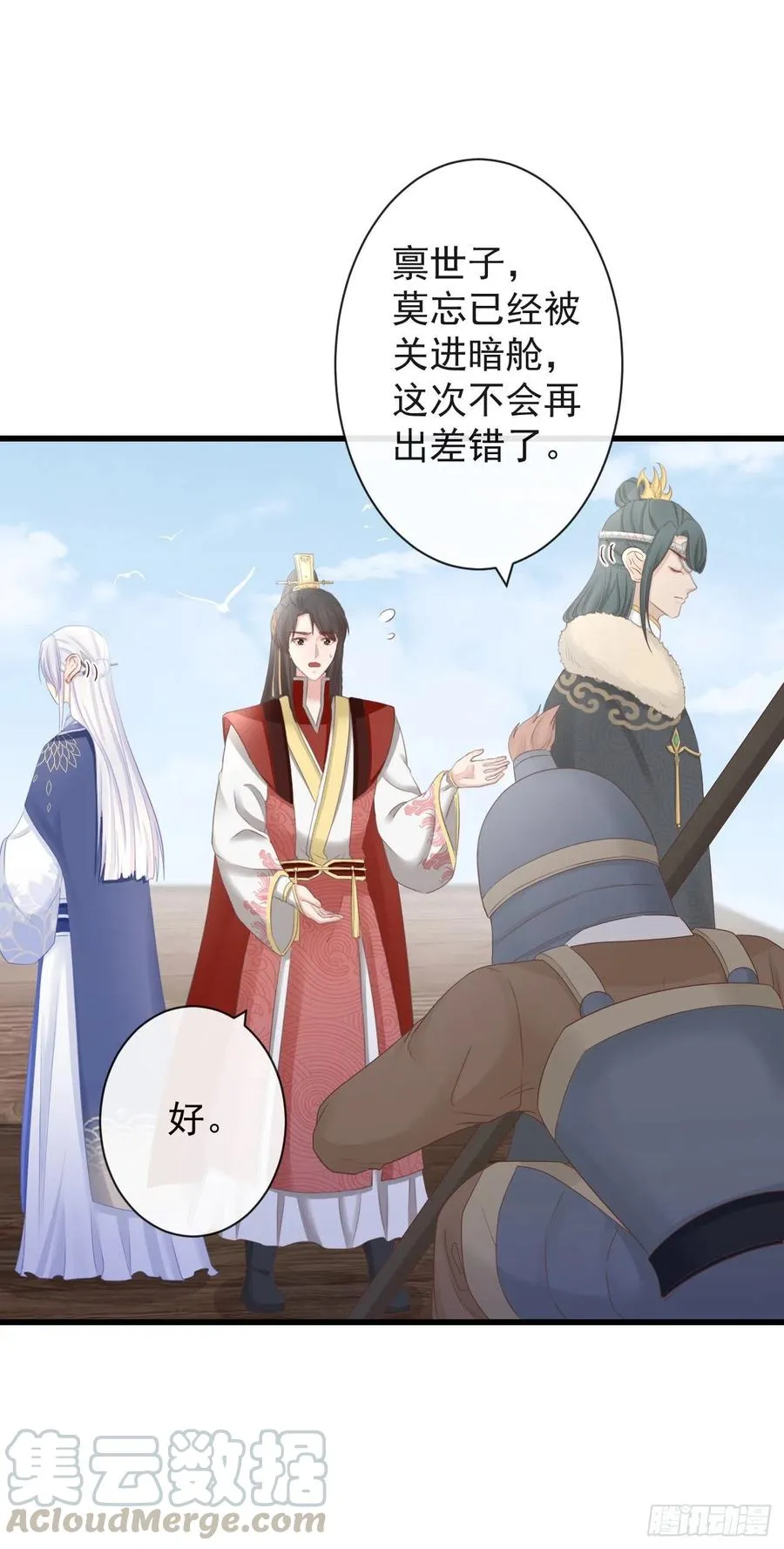 78-我杀你，与你无关 第7页