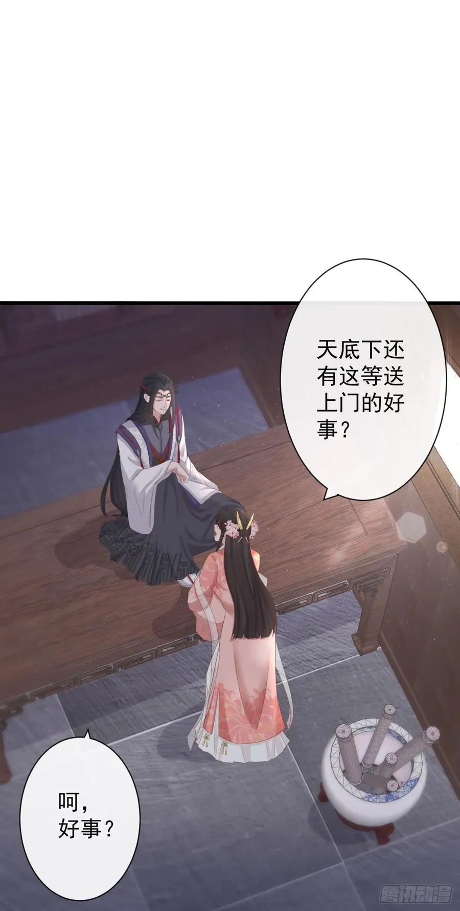 78-我杀你，与你无关 第10页