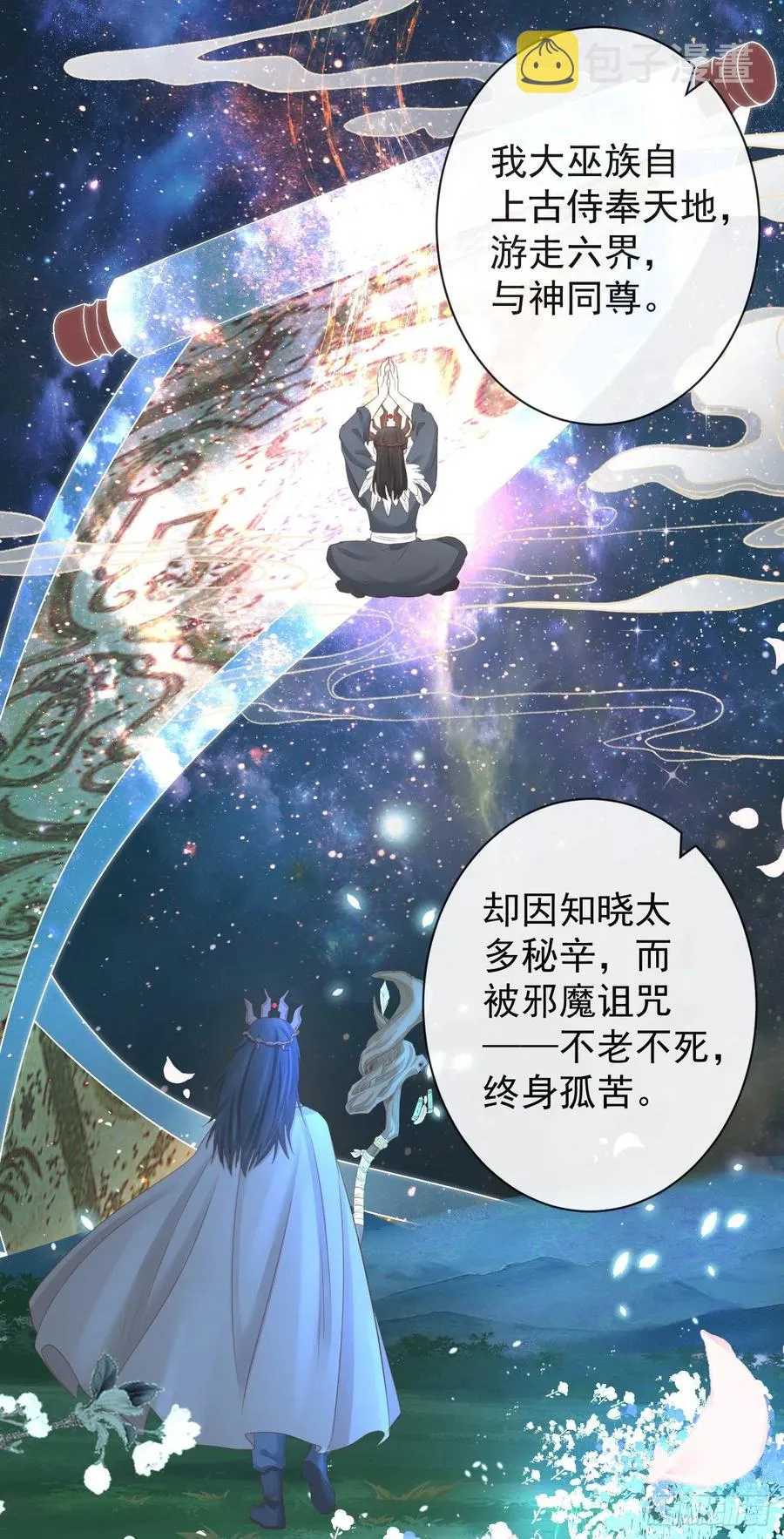 78-我杀你，与你无关 第12页