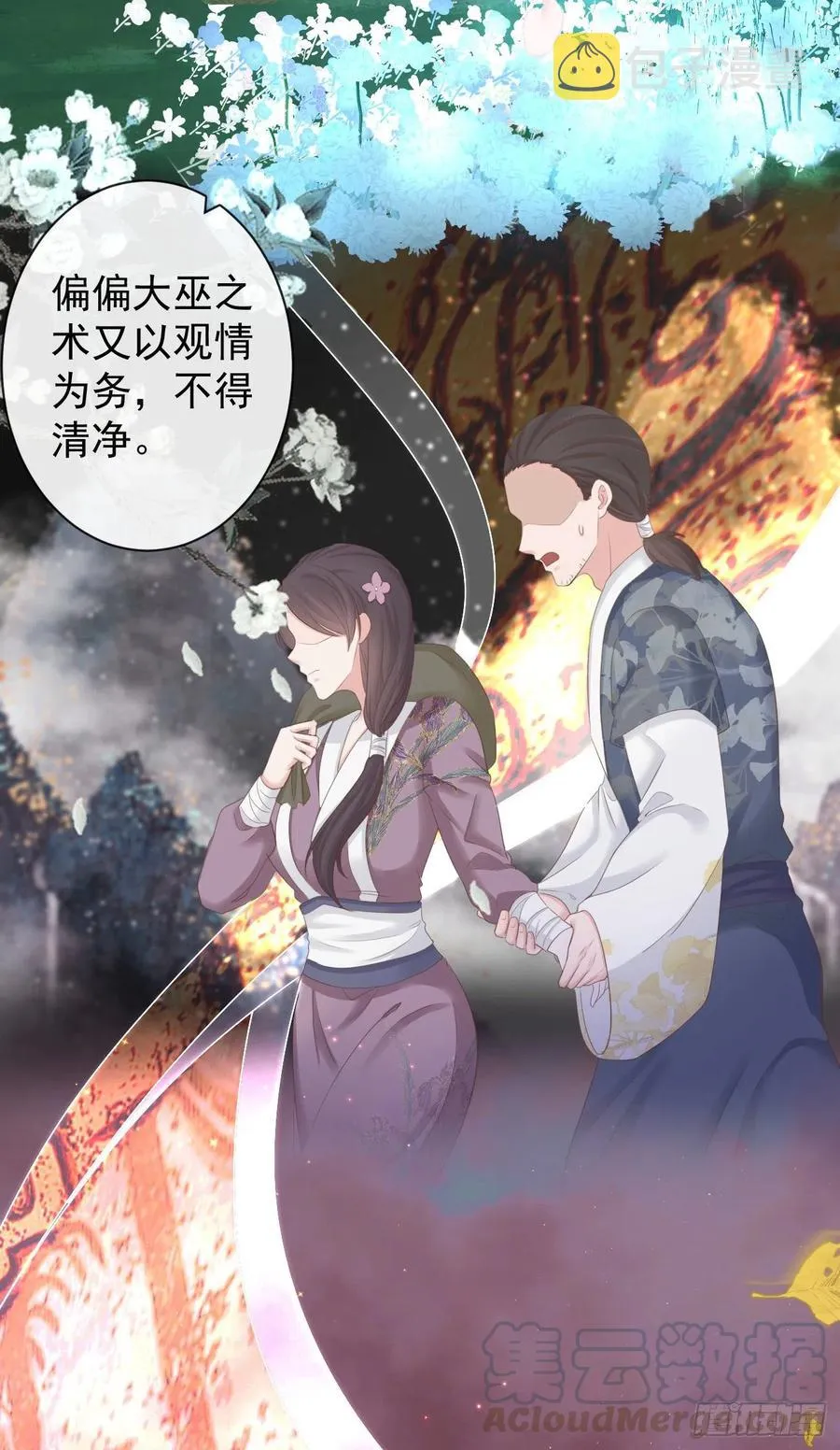 78-我杀你，与你无关 第13页