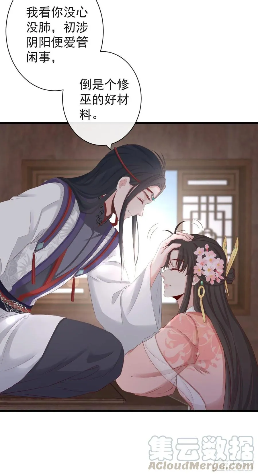 78-我杀你，与你无关 第15页