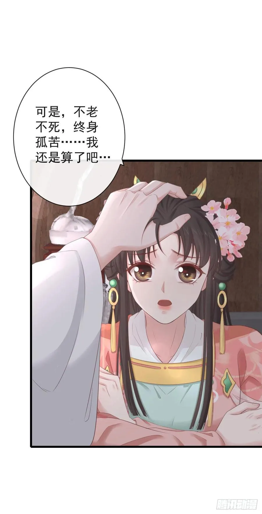 78-我杀你，与你无关 第16页