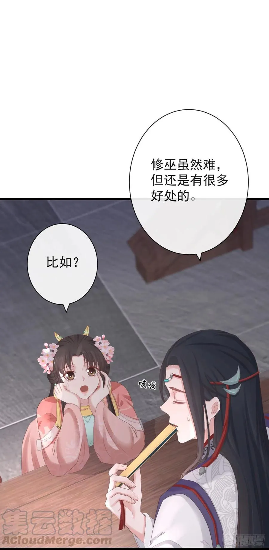 78-我杀你，与你无关 第17页