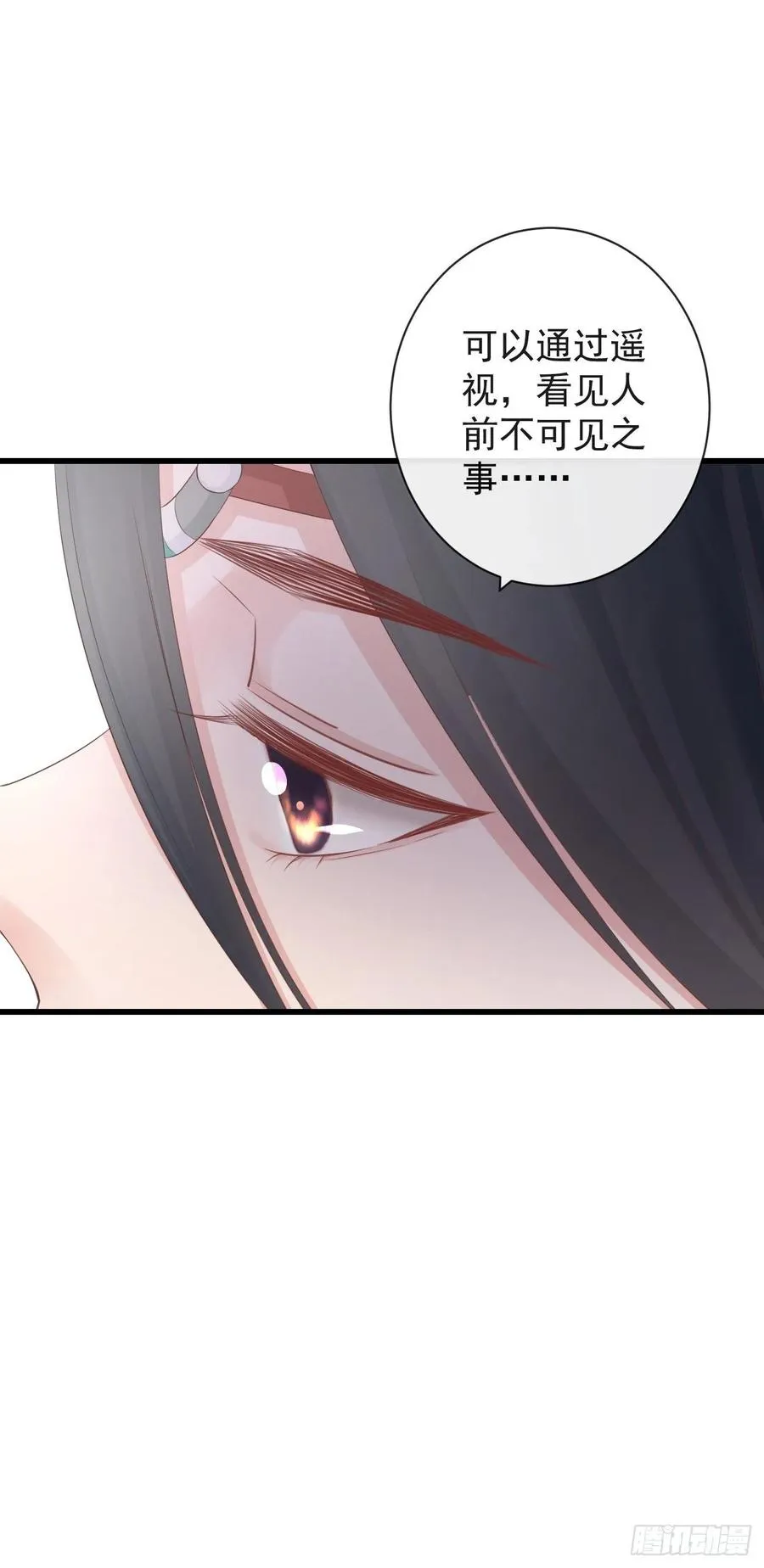 78-我杀你，与你无关 第18页