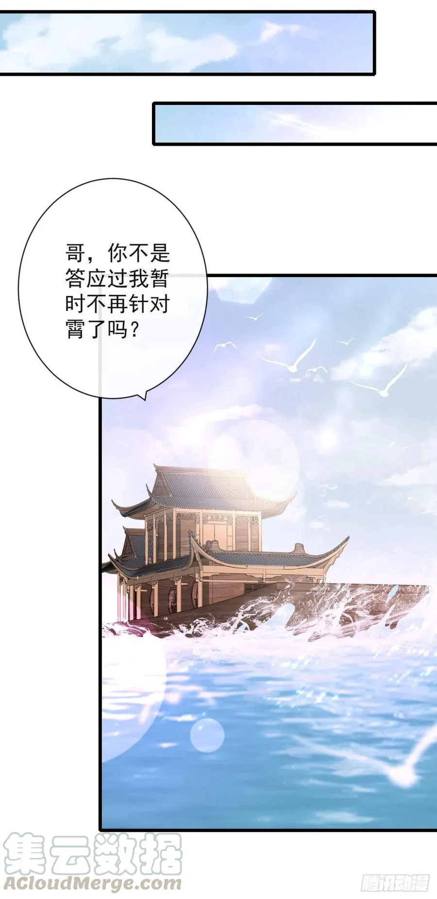 78-我杀你，与你无关 第19页