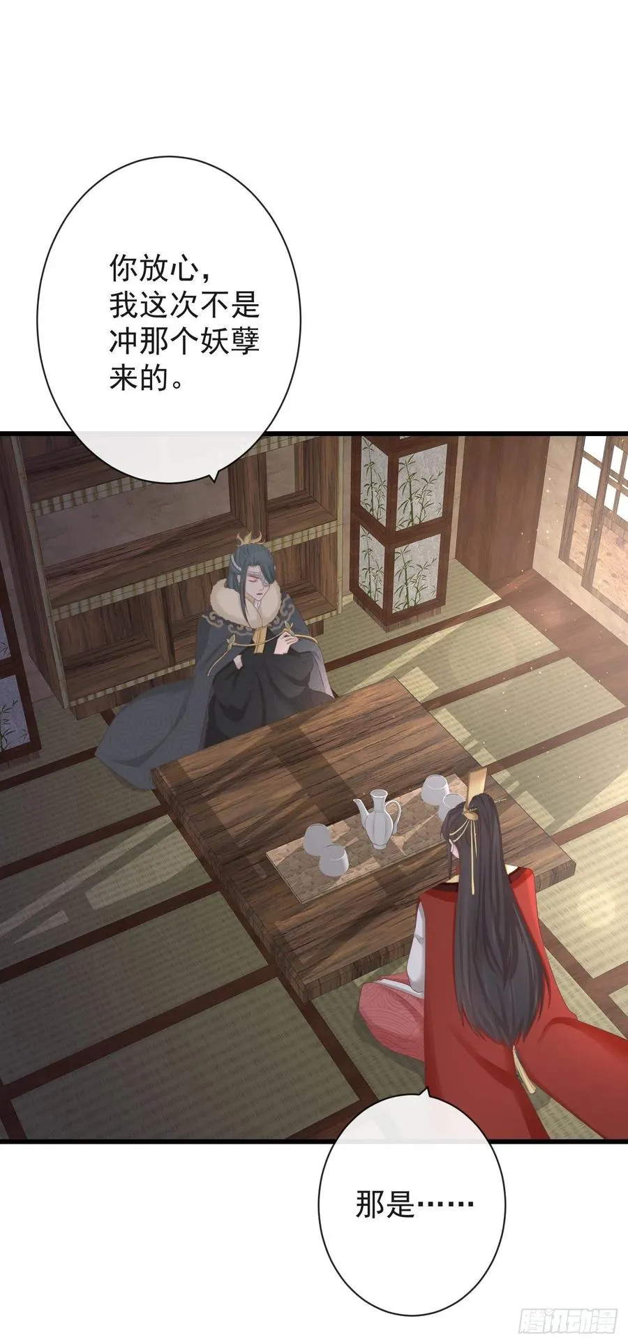 78-我杀你，与你无关 第20页
