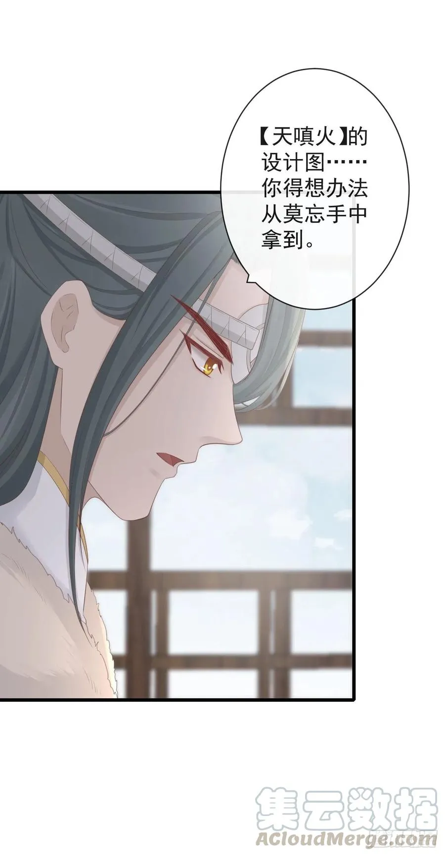 78-我杀你，与你无关 第21页