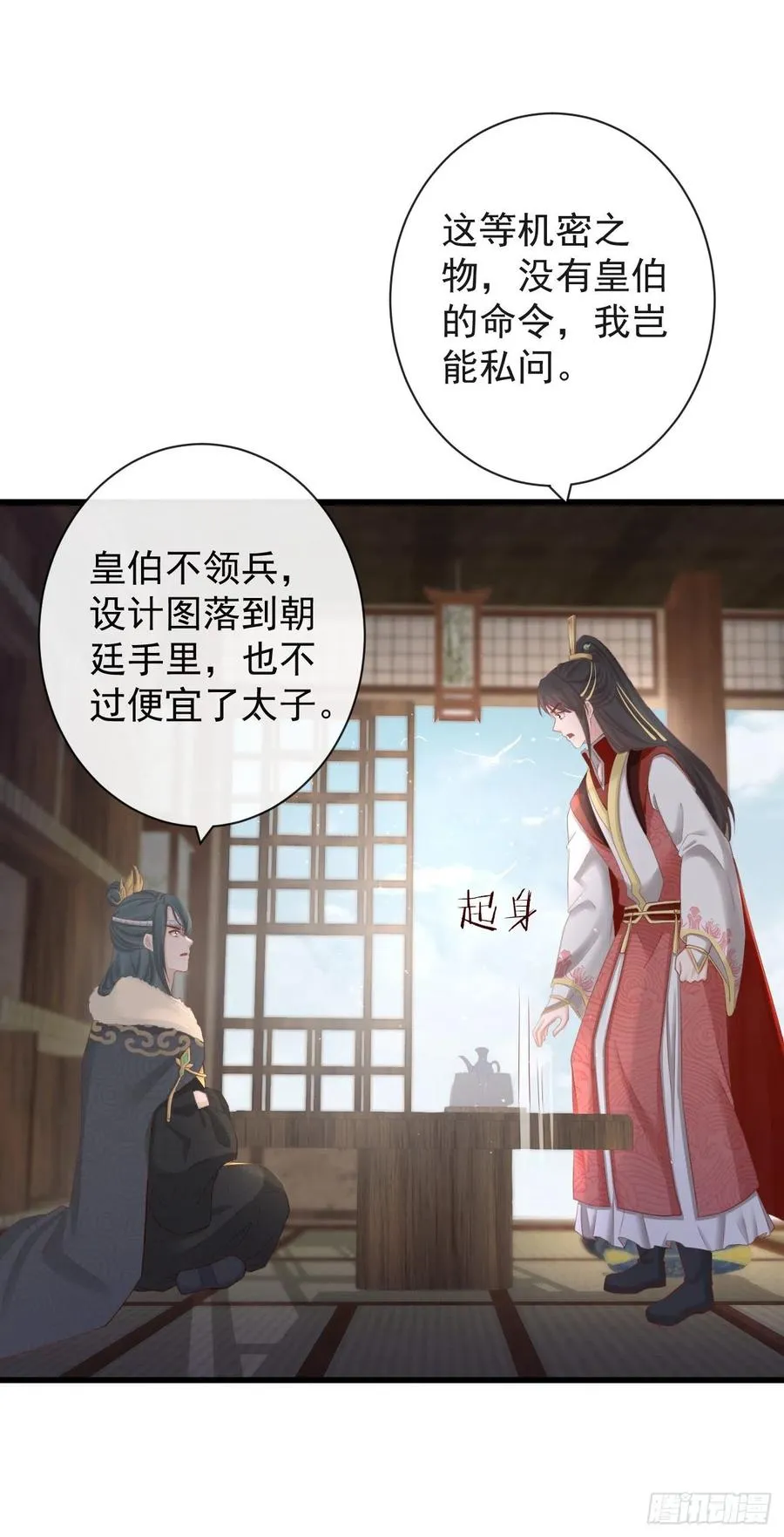 78-我杀你，与你无关 第22页