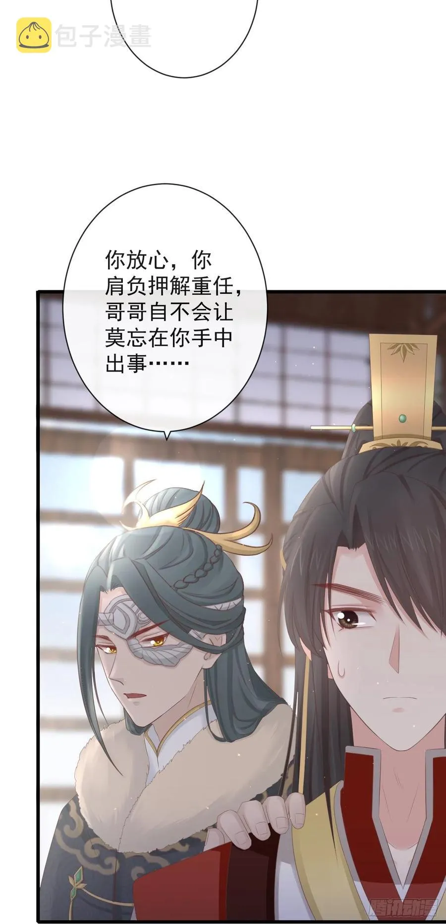 78-我杀你，与你无关 第24页