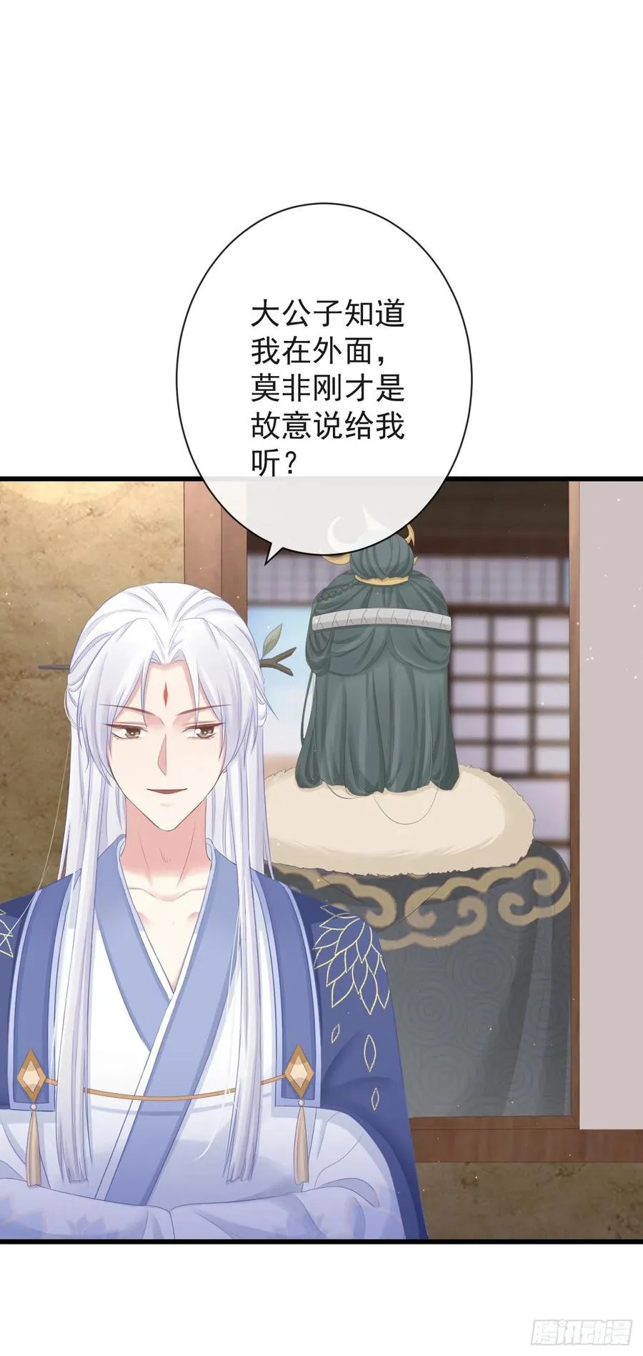 78-我杀你，与你无关 第30页