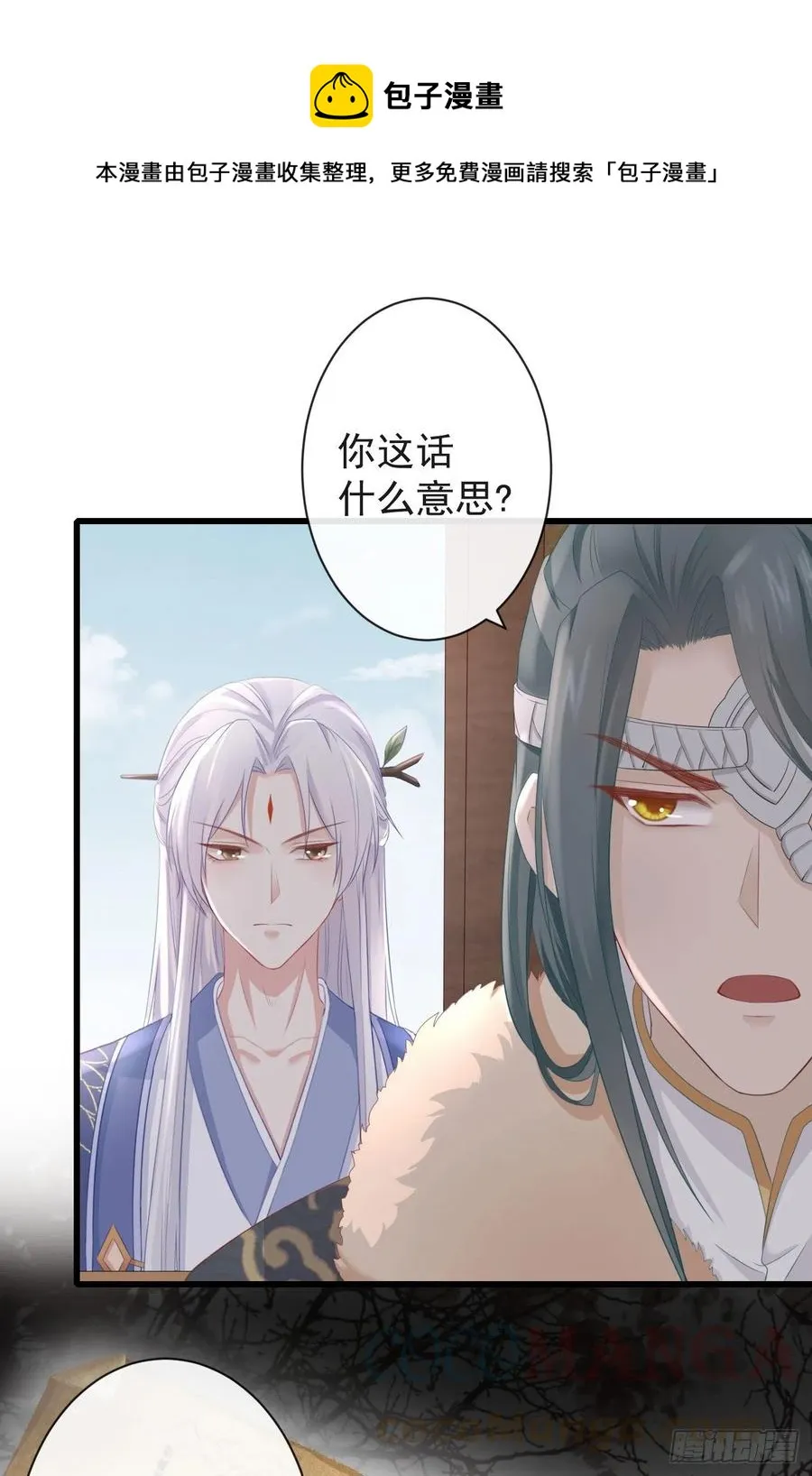 79- 严安承要娶公主？！ 第1页