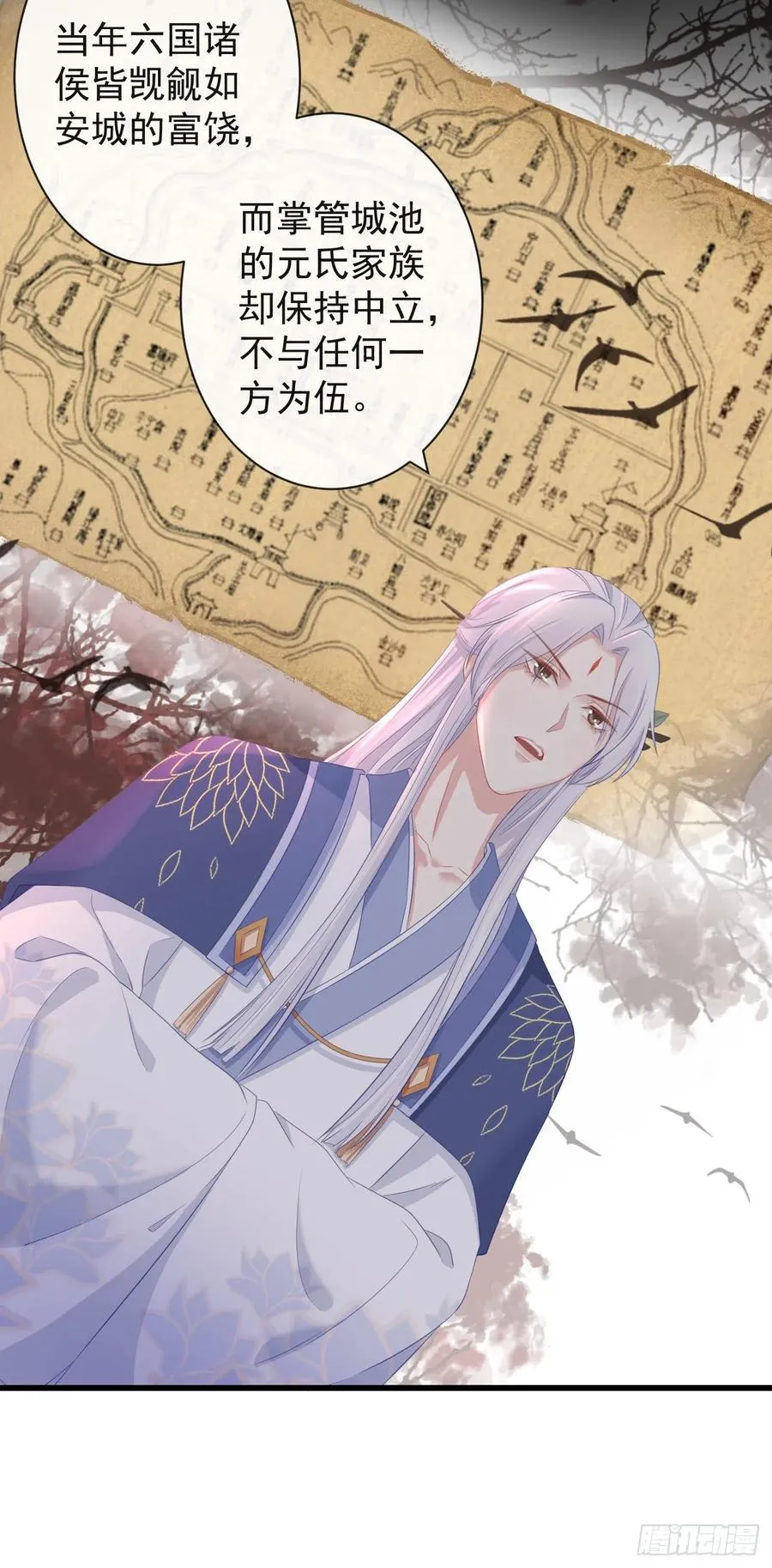 79- 严安承要娶公主？！ 第2页